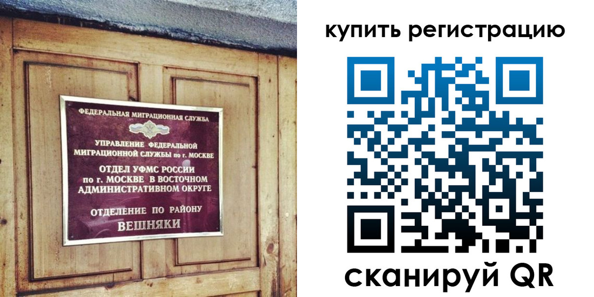 где прописаться в ЕАО