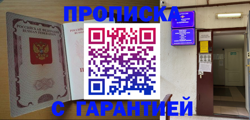 прописка иностранных граждан в ЕАО