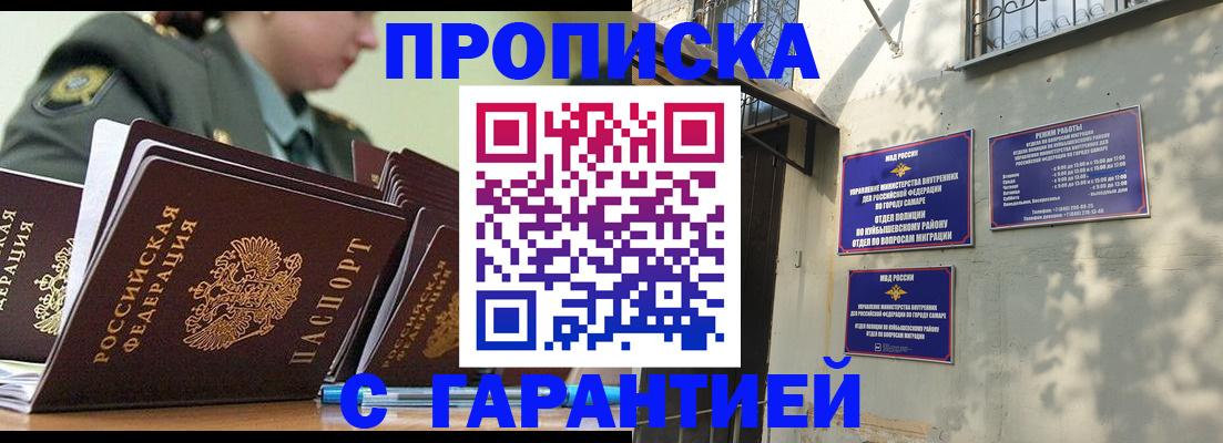 временная регистрация гарантия в ЕАО